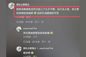 冉莹颖吐槽老公上热搜，女子最大不幸评论区好多答案，且出奇一致图片