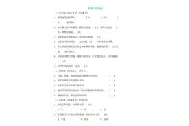 人教版三年级数学下册：第一单元 位置与方向（一） 检测卷4套+答案图片