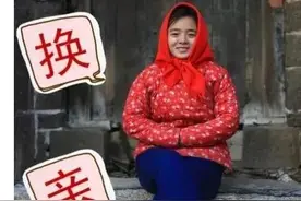 换亲(一）图片