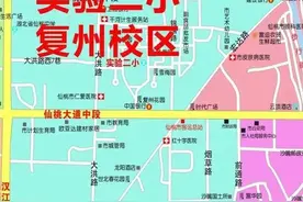 速看！仙桃这7所小学招生方案出炉！图片