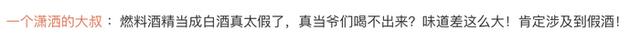九寨沟涉事饭店回应游客饮酒后中毒