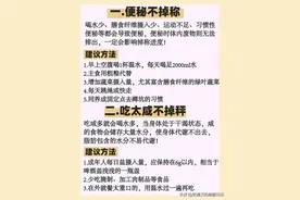 减肥不掉称的原因图片