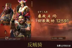 反贼骑要火：比司马懿还厉害，孟获、董卓逆天开挂，骑兵反杀枪兵图片