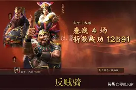 反贼骑要火：比司马懿还厉害，孟获、董卓逆天开挂，骑兵反杀枪兵图片
