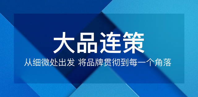 大品连策 | 什么是精准的品牌战略定位？四个核心法则(图6)