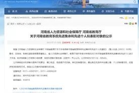 商丘这些集体和个人拟获省级表彰图片