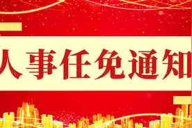 民乐县最新人事任免名单图片