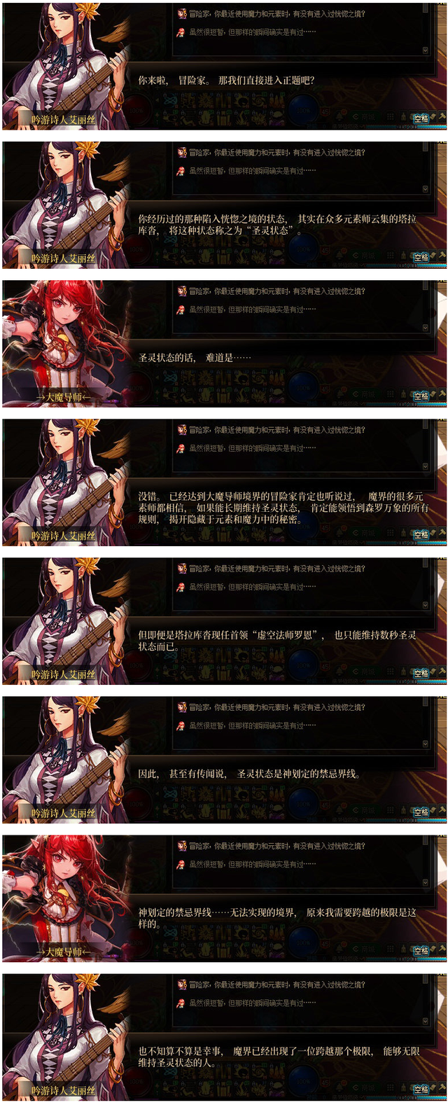 DNF：召唤竟敢叫凯蒂大婶！女魔法师二觉剧情一览（上）