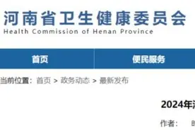 河南基层医疗特招特岗开始，有补助有编制图片