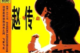 赵传《我是一只小小鸟》图片