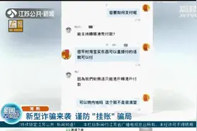 谨防“挂账”骗局！苏州一公司明明收到“客户”40万港币转账 却损失15万多元人民币图片