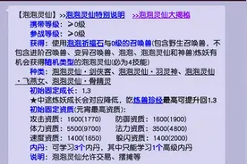 梦幻西游：8技能泡泡灵仙羽灵神打书！稳定发挥，顺利得超乎想象图片