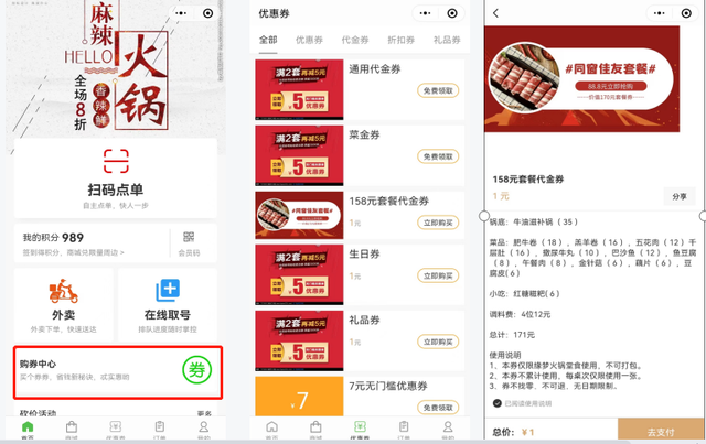 疫情散去,餐饮、零售线上线下营销活动速览,请查收
