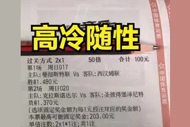 10.30足球竞彩实单精选 推荐 附赛事分析：曼彻斯特联 VS 西汉姆联图片