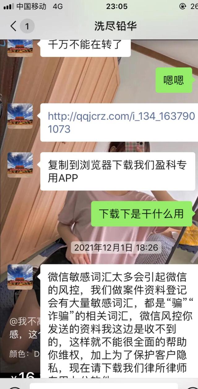 现在社会律师也有骗子