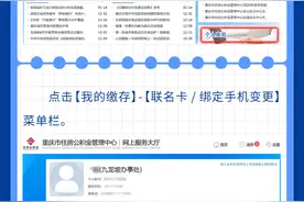 这项住房公积金业务线上立办！看看你需要吗？图片