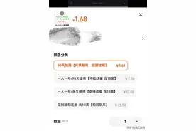 淘宝上1.68元就能买个ChatGPT账号，应届生不如能写论文的AI？图片