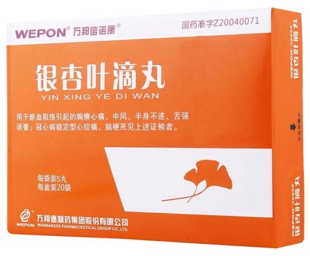 3个中成药,为血管做次“大扫除”,改善瘀阻打通经络,心脑同治