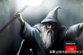 《中洲自然》关于甘道夫的生动描述（1）图片