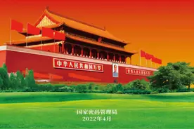 2022年保密公益宣传片《保密防线》图片