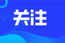 事关电动自行车上牌！最新回复来了！图片