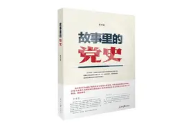 故事里的党史 | 李大钊图片