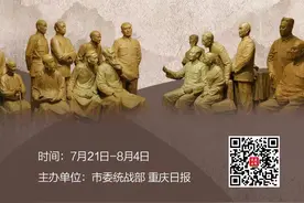 百年统战，重庆谱写最精彩华章图片