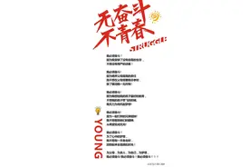 企业文化-晨会口号-愿景-员工激励图片