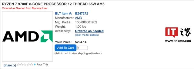 AMD锐龙9000F/PRO 9045处理器接近发售，已上线海外电商