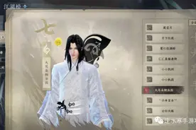 【逆水寒 】 装备/特技/群侠抽卡/内功系统讲解！&最新礼包兑换码！图片