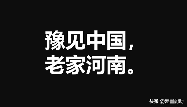 各省旅游广告语,您记住了哪几个?豫见中国,老家河南?