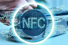 NFC，这个手机上的功能你会使用吗图片