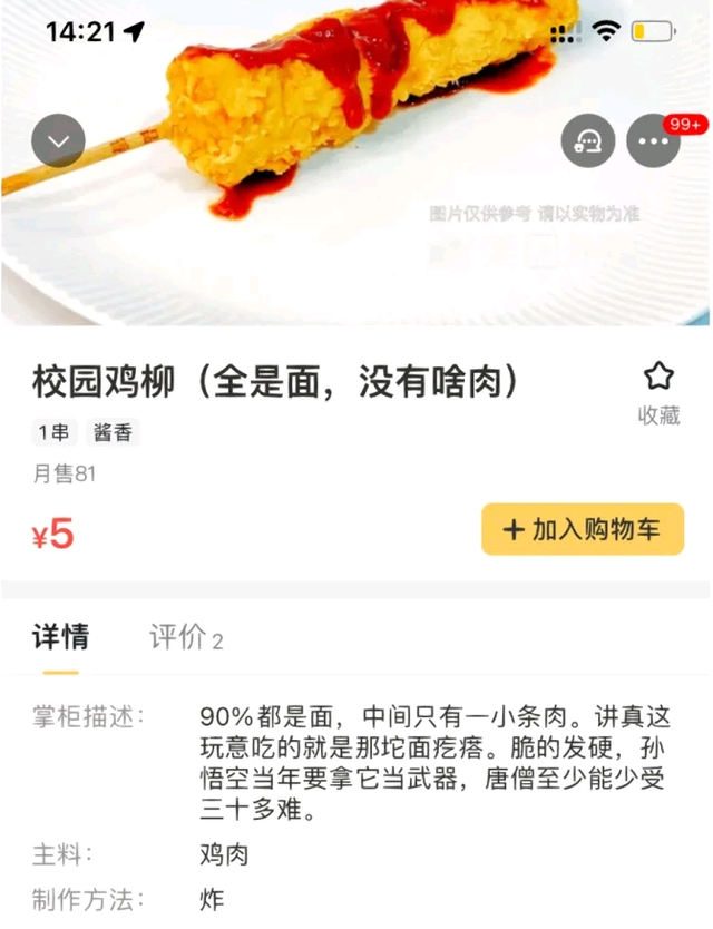 外卖商家文案,有幽默、有暖心、有傲娇……太会撩了!