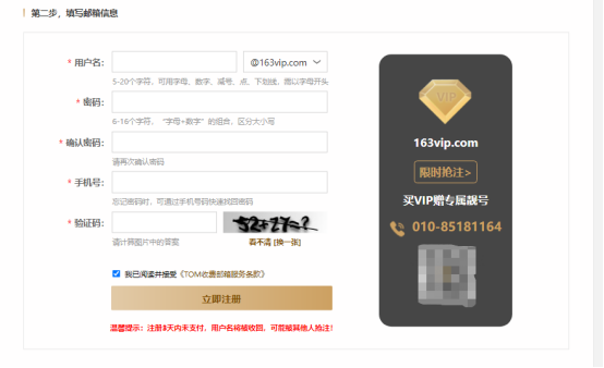 怎么知道个人邮箱？如何注册申请购买个人邮箱？