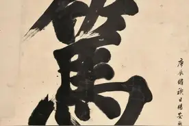 顺治、康熙、雍正、乾隆、嘉庆、道光等清代十位帝王大字书法欣赏图片