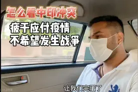 一则简短的印度的普通民众的对话，却能看出很多东西图片