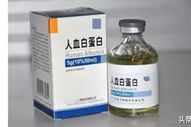 丙种球蛋白、白蛋白之间的区别！图片