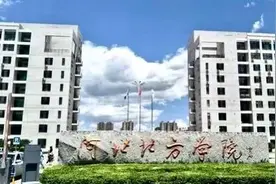 被遗忘的老牌本科—河北北方学院图片