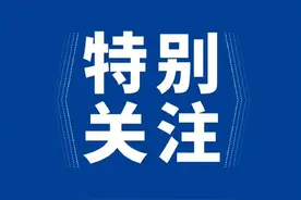 沈阳最新通知：这个钱，上涨！图片