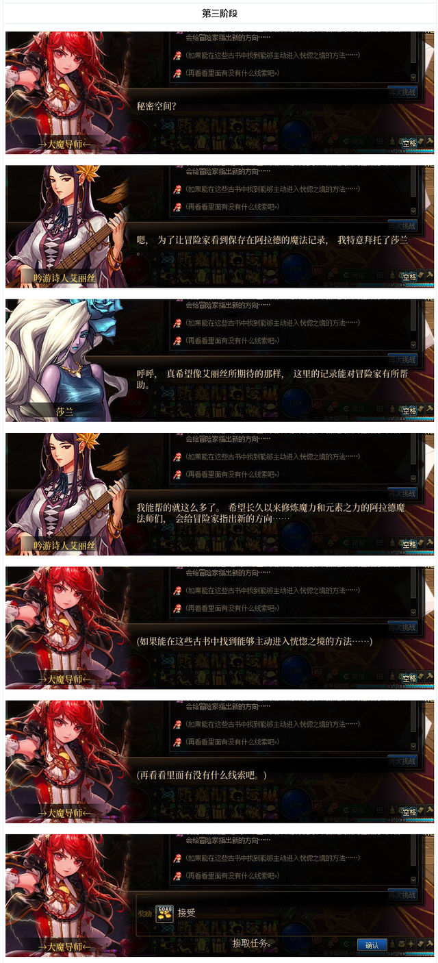 DNF：召唤竟敢叫凯蒂大婶！女魔法师二觉剧情一览（上）