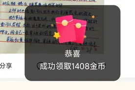 头条宝箱金币任务我最高1408，你们呢？图片