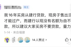 提前还贷比借钱难？央行、银监会表态！图片