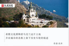 今日份“精罗狂喜”：乌克兰为何藏着那么多“希腊”地名？图片