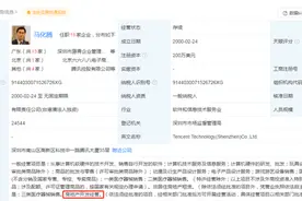 腾讯进军房地产？最新回应→图片