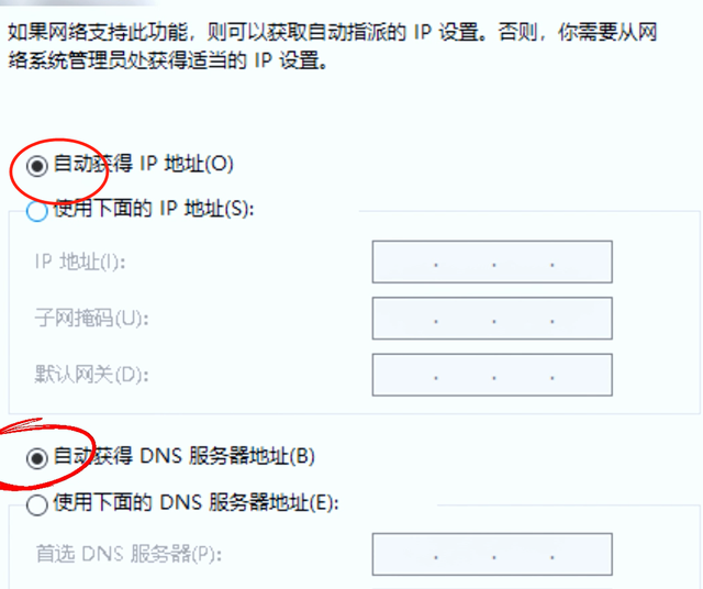 电脑连接WIFI受限，不能用怎么办？