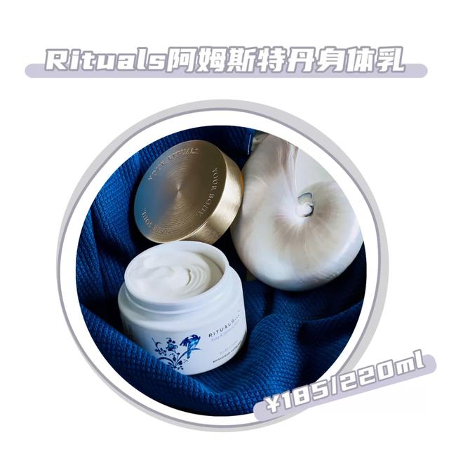 身体乳不油腻很香 身体乳不油腻很香