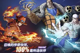 《航海王热血航线》新手保姆级攻略（人物选择篇）图片