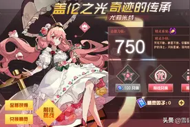 赛尔号：奇迹花园尤莉米特，BUFF可100%闪避对手攻击，比洛实用图片