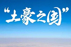 卡塔尔是一个怎样的国家？图片