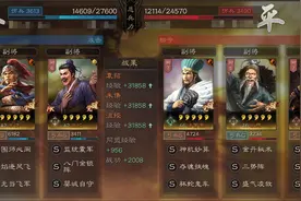 三国志战略版：三势陆风光不再？诸葛换姜维，转型快还能打吴骑图片